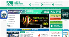 Desktop Screenshot of dayushouhui.com